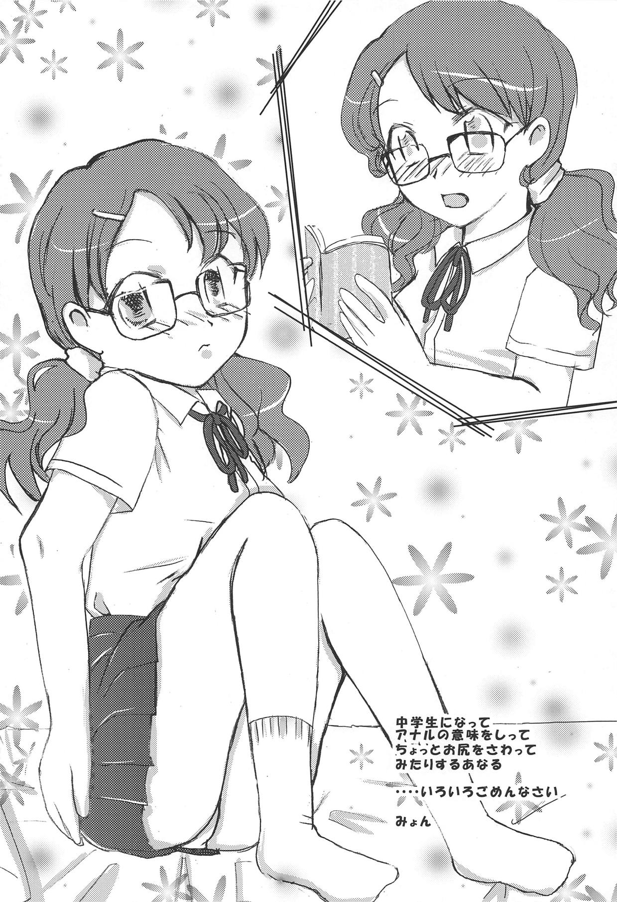 (C80) [Wancho-ke (Wancho)] Natsu no Mamono. (Ano Hi Mita Hana no Namae wo Bokutachi wa Mada Shiranai.) page 23 full