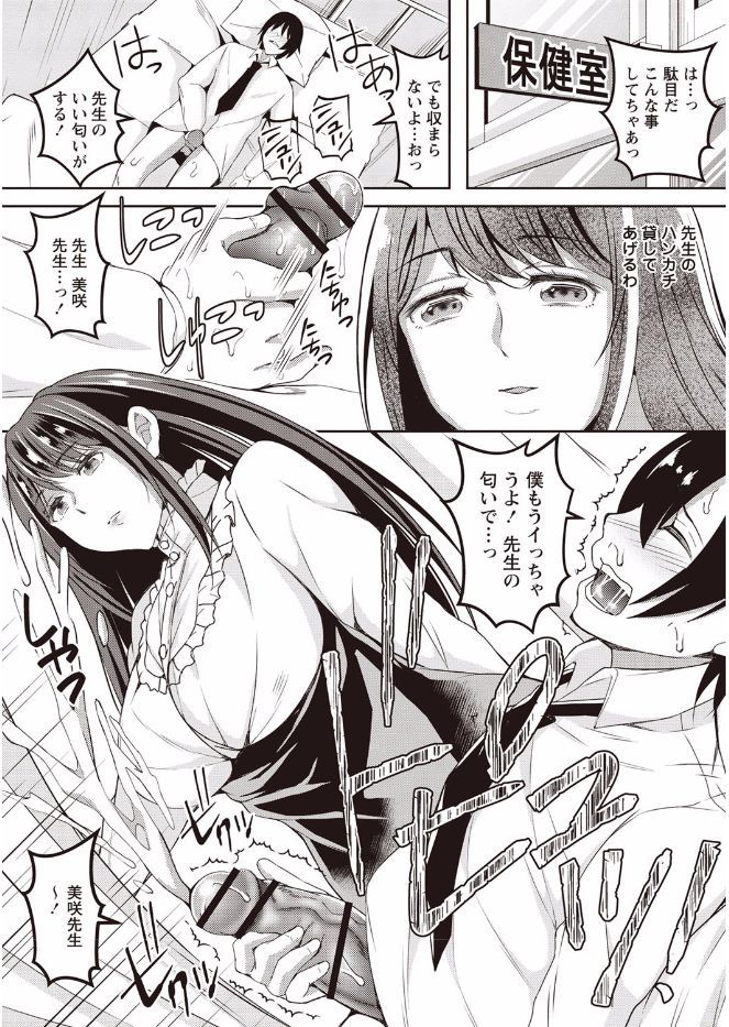 [Ogawa Mashiro] Kanjuku Otome no Odoshikata [Digital] page 8 full