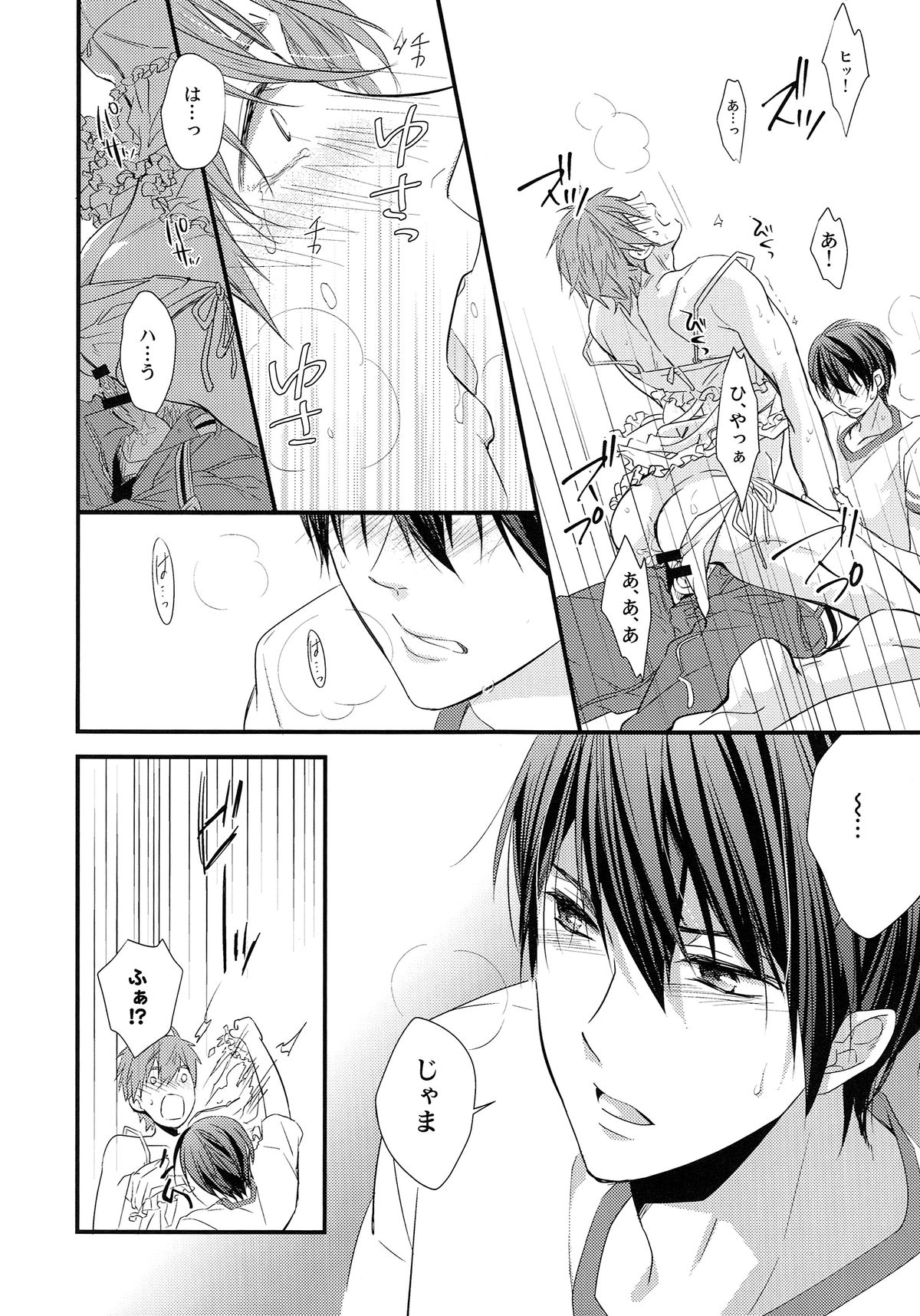 (Renai Shachuation 3) [Kyuukyuubako (Makiron)] Baby Doll/M (Free!) page 15 full