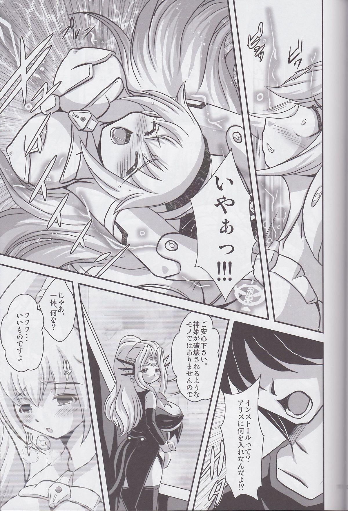 (C82) [Misuterutein (Oborogumo Takamitsu)] Alice (Busou Shinki) page 10 full