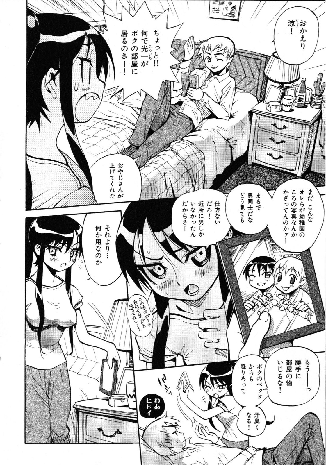 [Miyakawa Hajime] Sekai de Ichiban Suki na Hitozuma - My Most Favorite Others' Wives in the World page 43 full