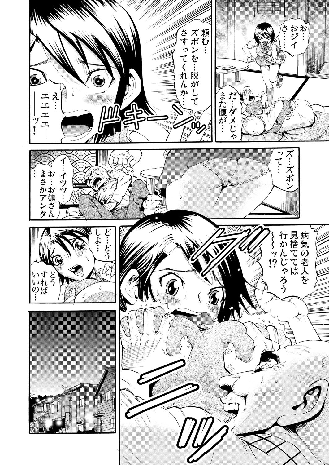 Gaticomi Vol. 50 page 173 full