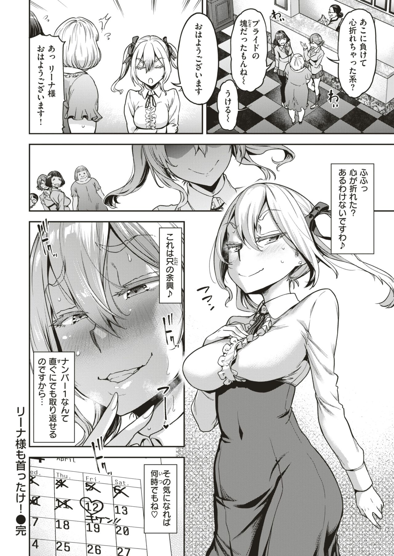 COMIC Shitsurakuten 2019-04 [Digital] page 53 full