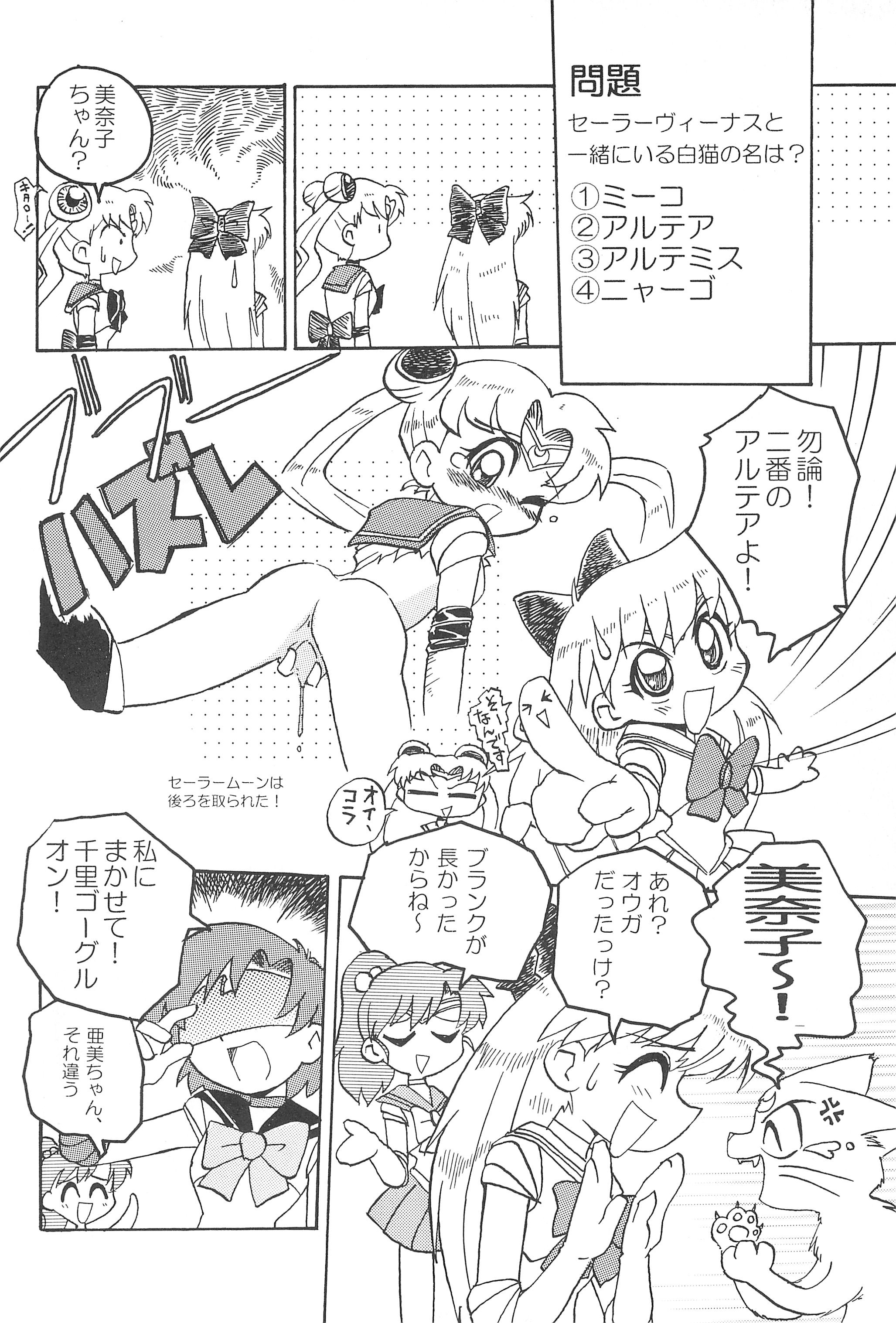 (C60) [Group 601 (Various)] Kousagi Hotaru-hime (Bishoujo Senshi Sailor Moon) page 6 full