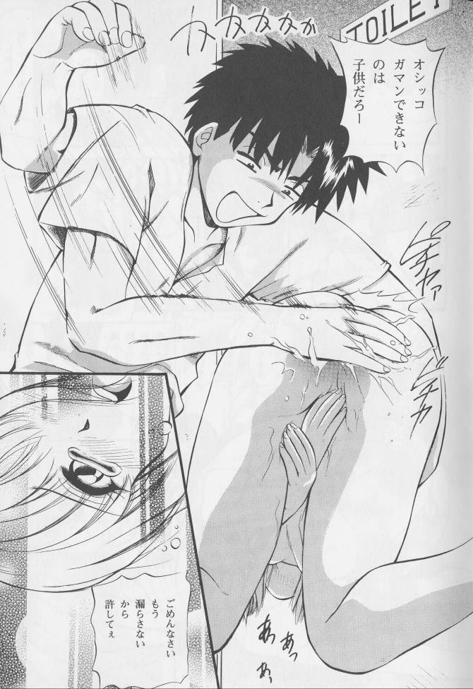 [Anthology] Kanin no Ie Vol. 1 ~Kei to Imouto~ page 25 full