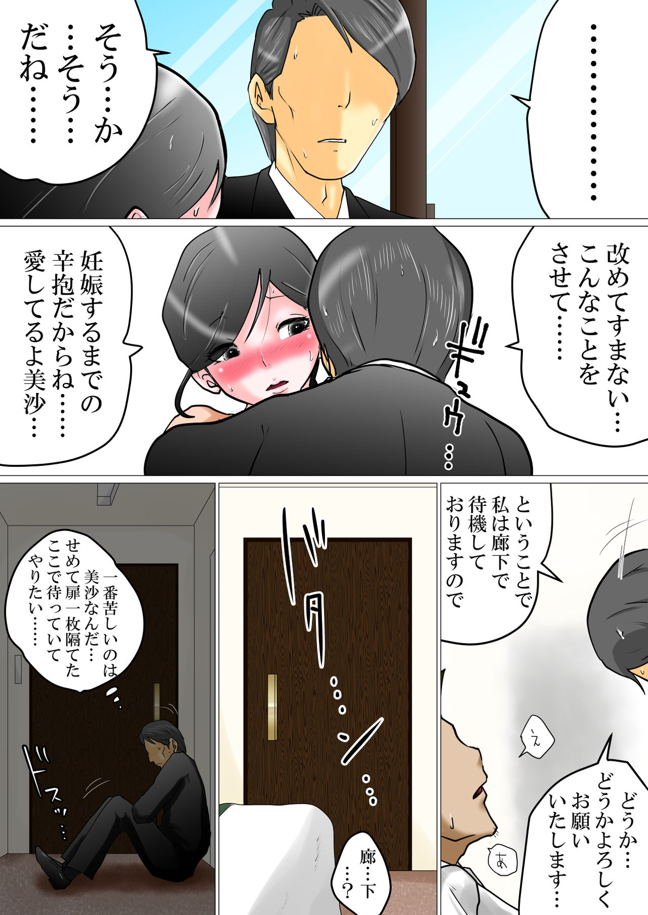 [Makoto shiyaka] Tanetsuke Irai ~Funin ni Nayamu Fuufu ni Nakadashi o Irai Sareta Benriya no Hanashi page 7 full