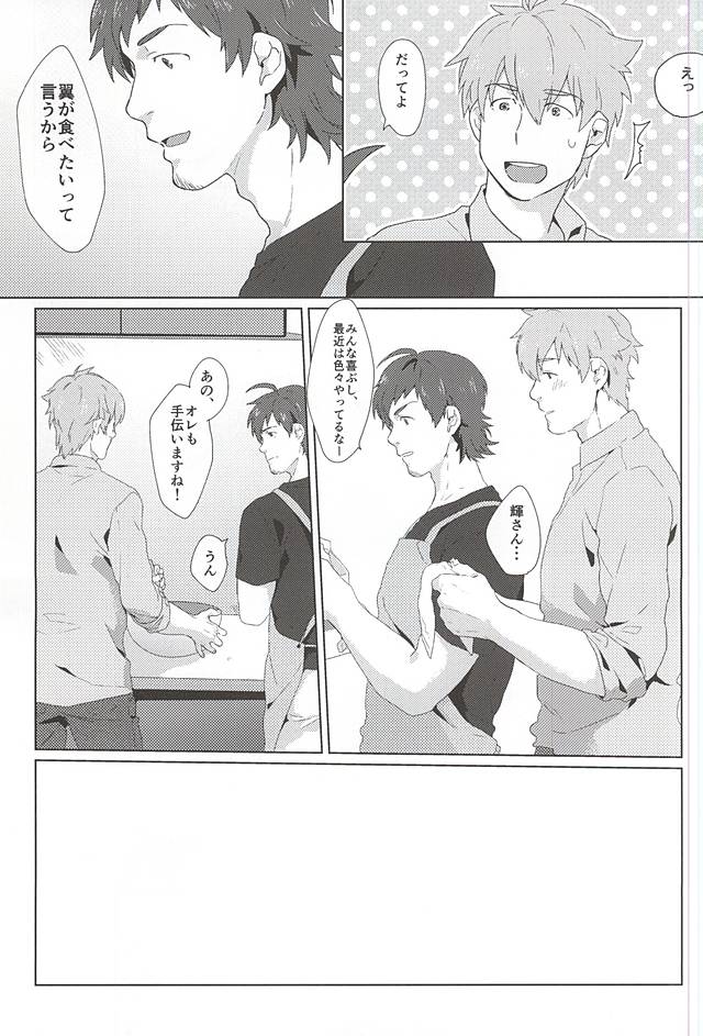 (Dramatic Change 4) [Inumatsuya (Shirai Ten)] Teru-san Oishii desu! (THE IDOLM@STER SideM) page 4 full