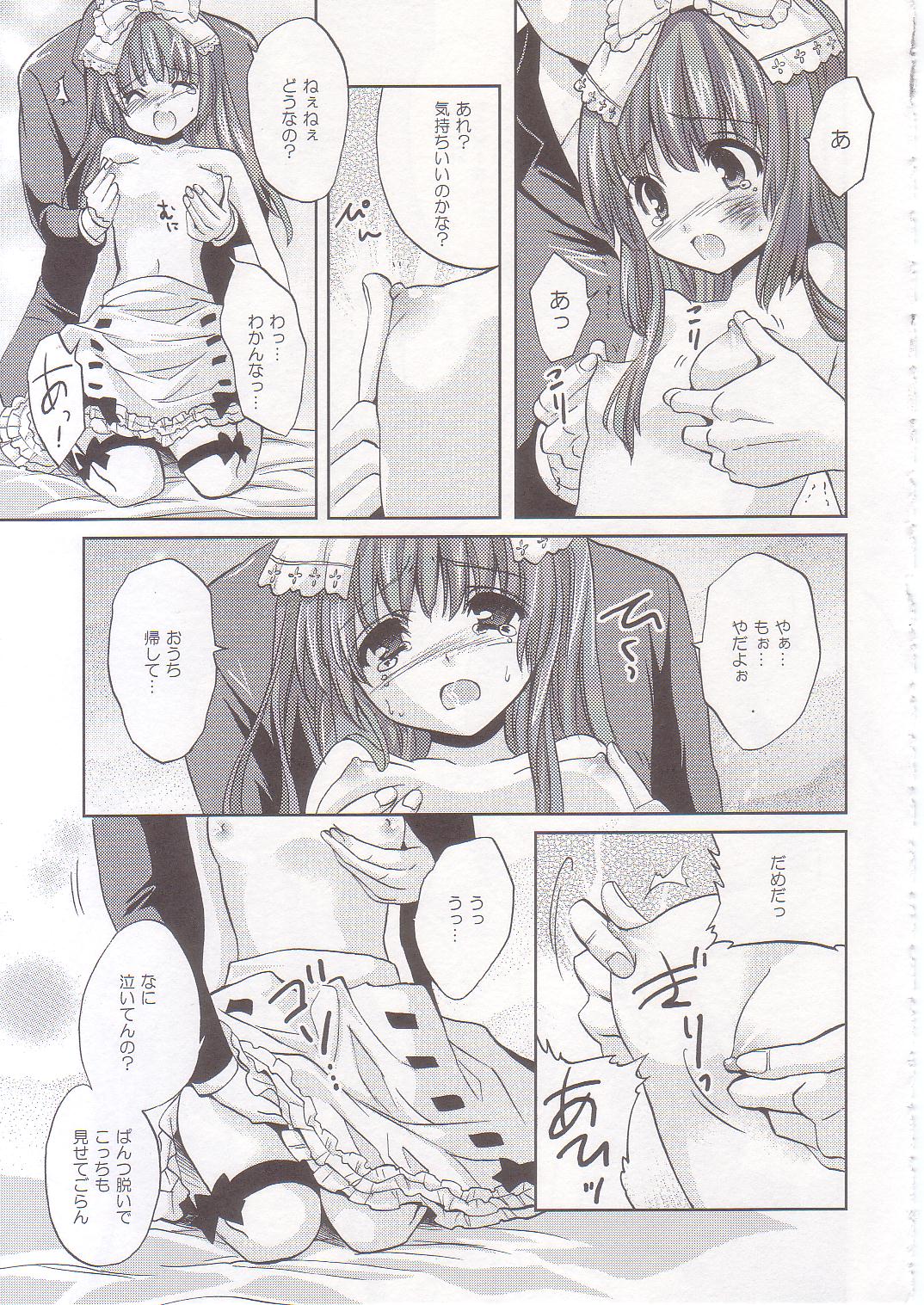 (COMIC1☆2) [Fukunoren (Yukiwo)] strawberry milk page 14 full