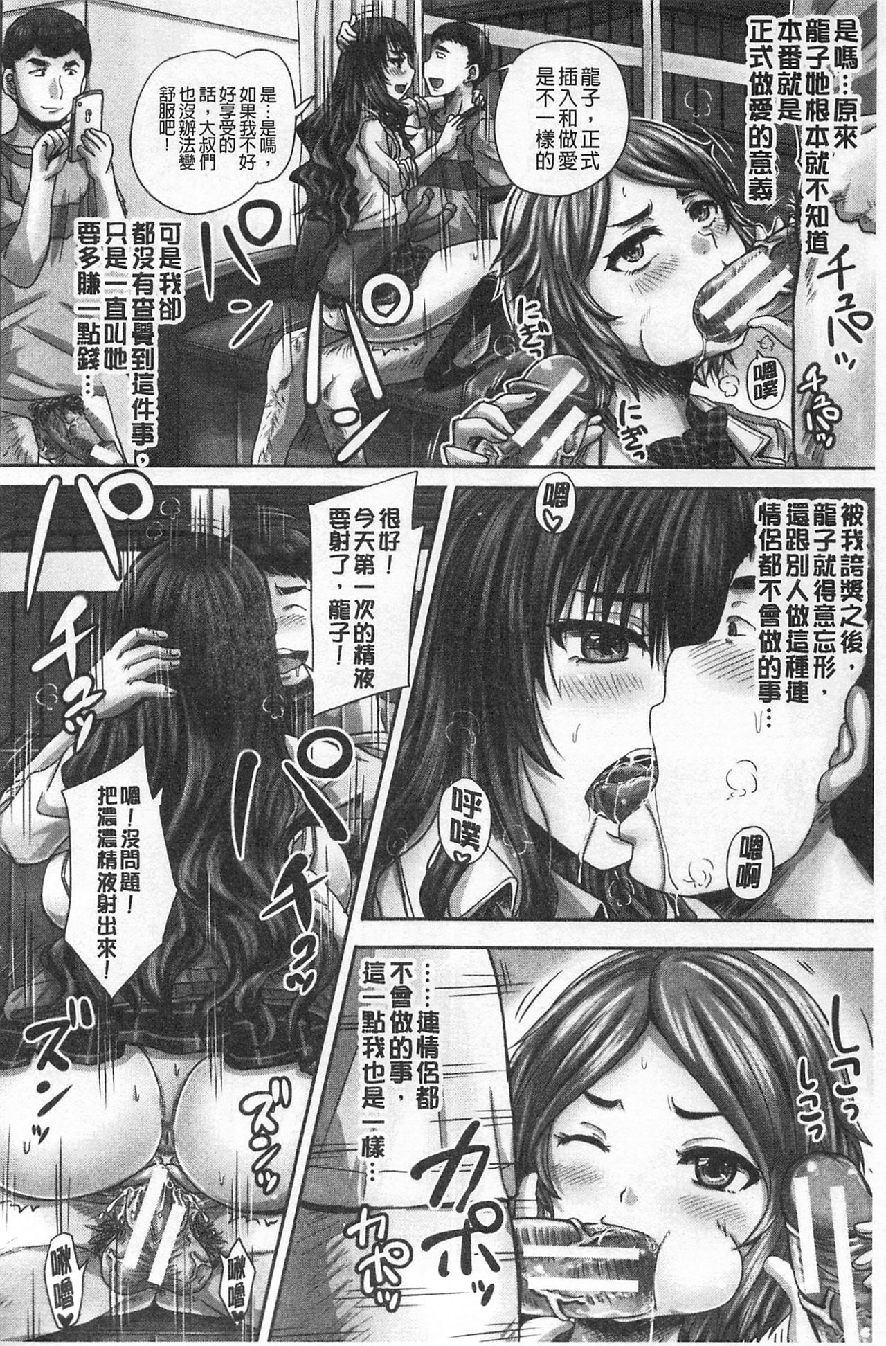 [Akigami Satoru] HARAMASEX!! | 受孕的性愛!! ~墮落的寢取偷吃牝豚們~ [Chinese] page 49 full