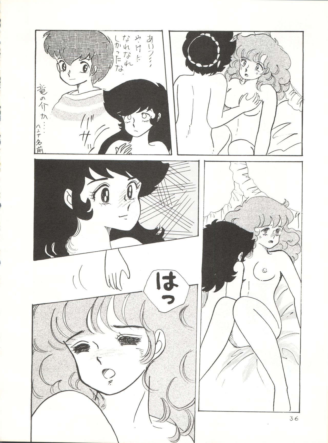 (C32) [Shounan Oshinobi Club (ALEX, KAYA Y)] Natsu no Arashi (Urusei Yatsura) page 36 full