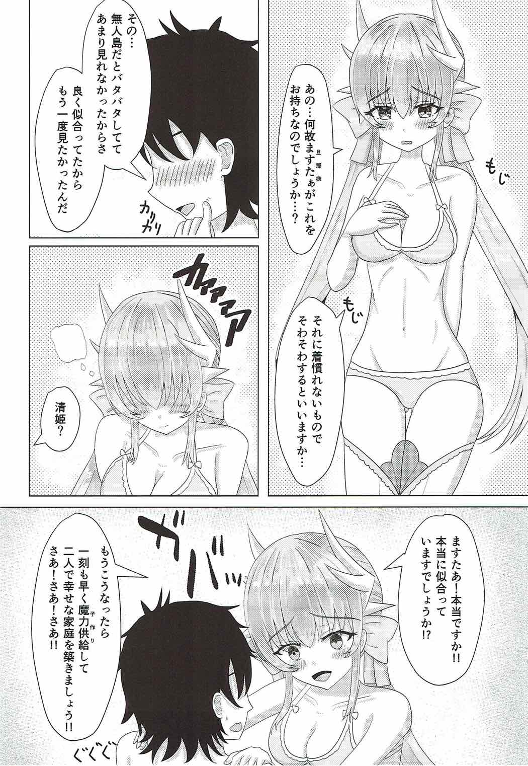 (C92) [Calma Garden (Yunagi)] Master to Watakushi ni Hitsuyou na Mono (Fate/Grand Order) page 9 full