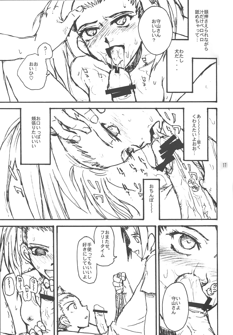 (C60) [MOON RULER (Tsukino Jyogi)] overdose (Gakuen Senki Muryou) page 16 full