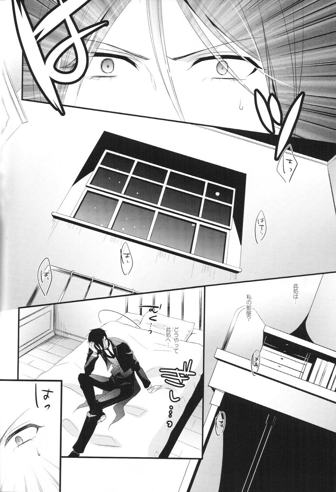 (C86) [Pink Kitten (Naokichi.)] Ripe 2 (Black Butler) page 12 full