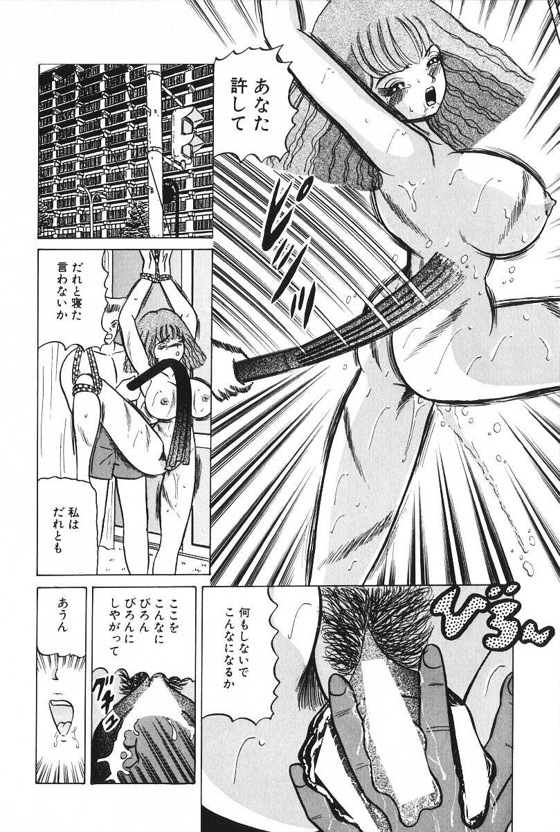 [Ayukawa Aoi] Zettai Fukujuu page 143 full