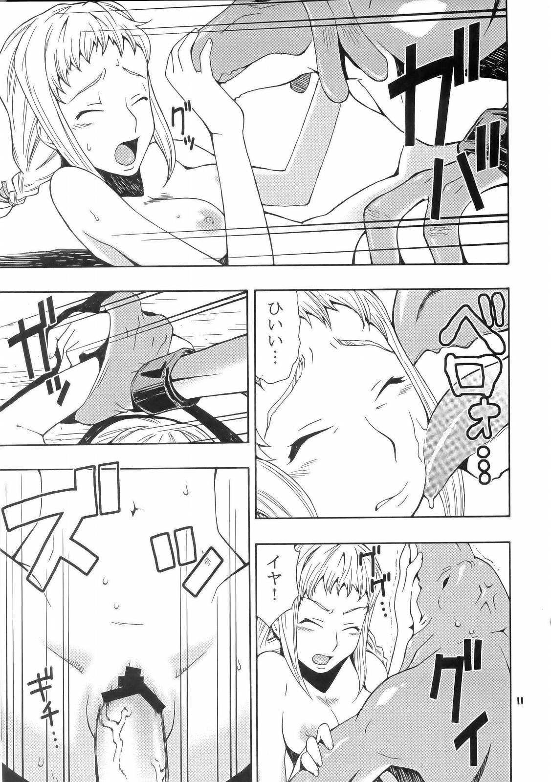 [MANGANA (Doluta, Nishimo)] H-H (Final Fantasy XII) page 10 full