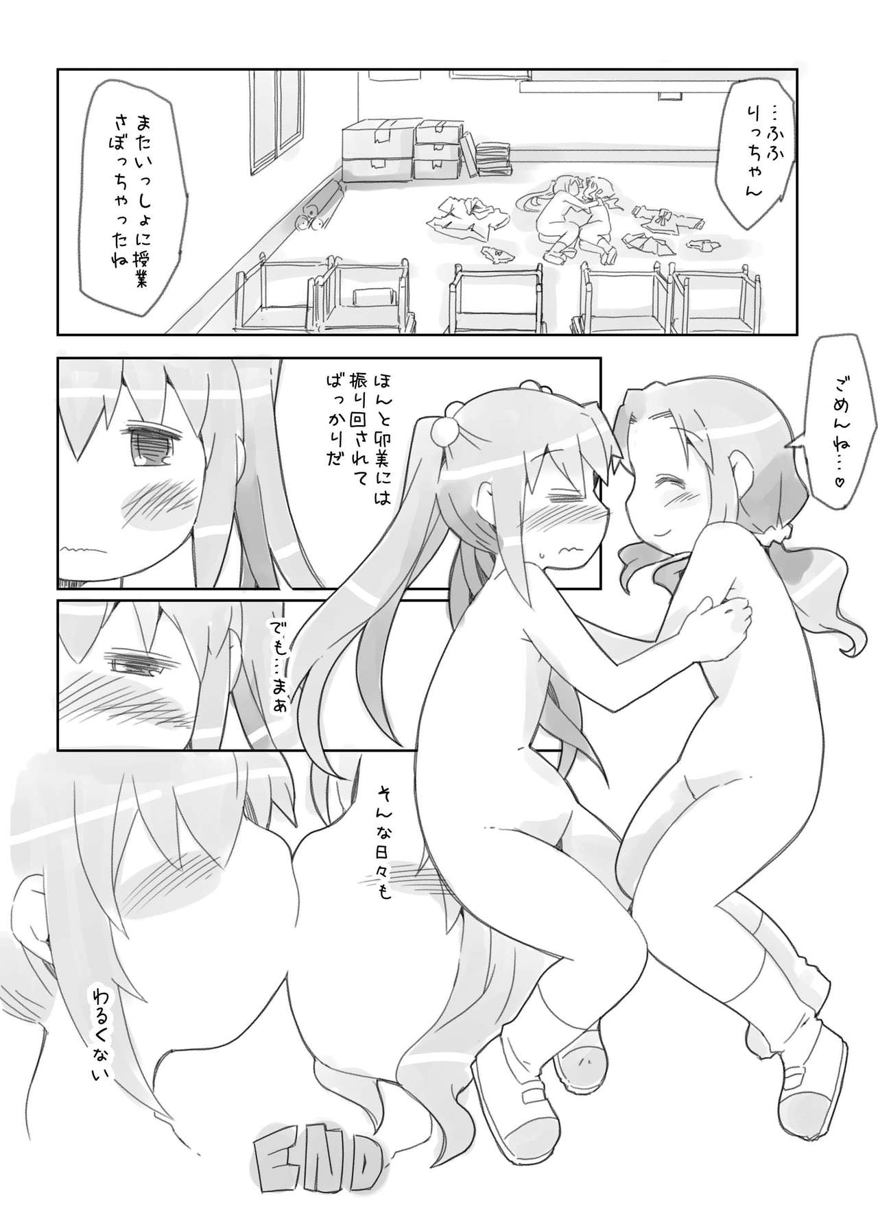 [Nijigen Koubou (Rioemon)] Loli Yuri [Digital] page 25 full