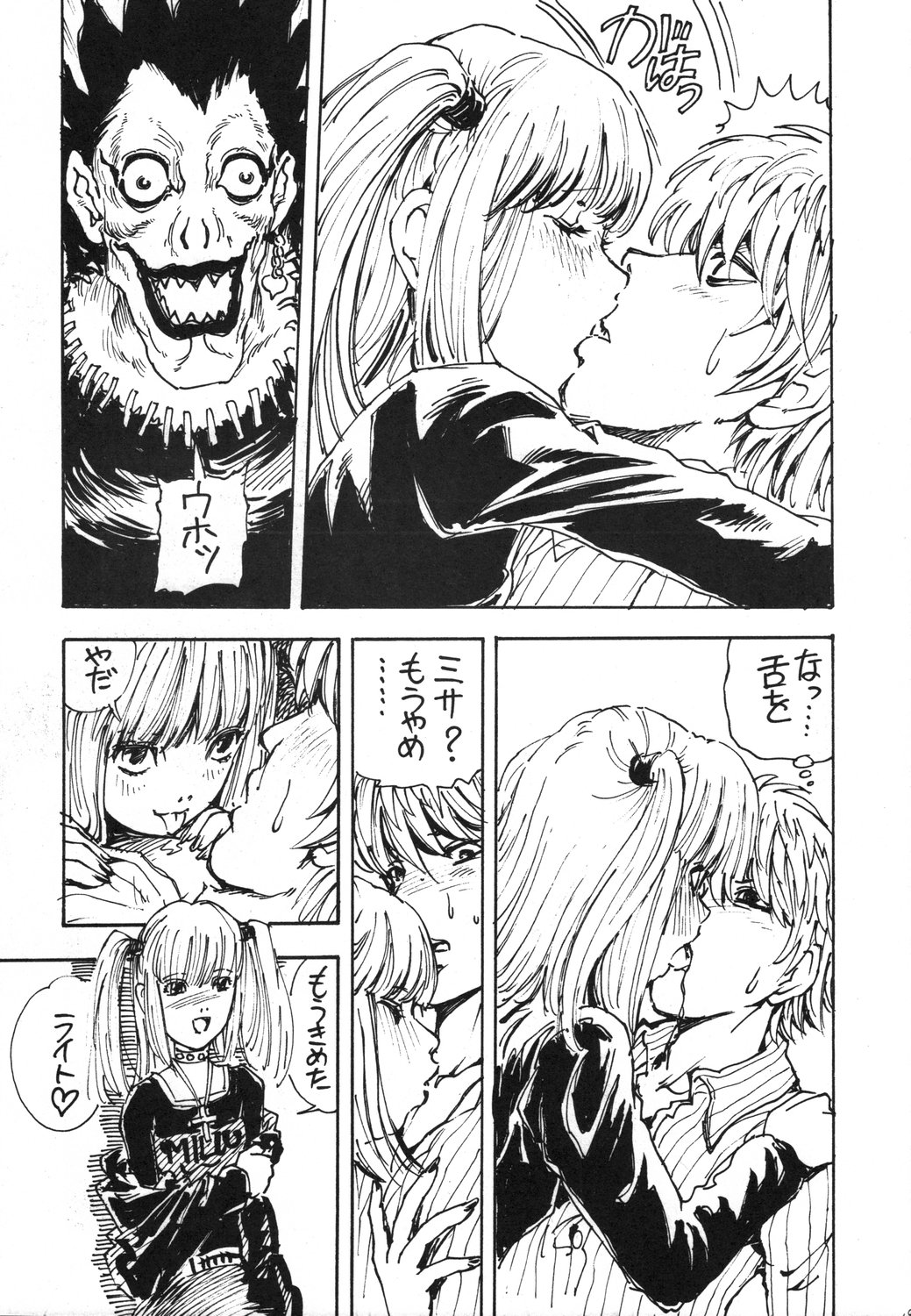 (C67) [BKS STUDIO (Various)] DEATH NOTE M (Death Note) page 20 full