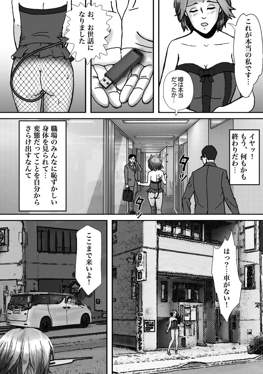 [B Kaiman] Ninki Josouko Blogger ga Rachirarete Shoufu Nisareta Ken page 51 full