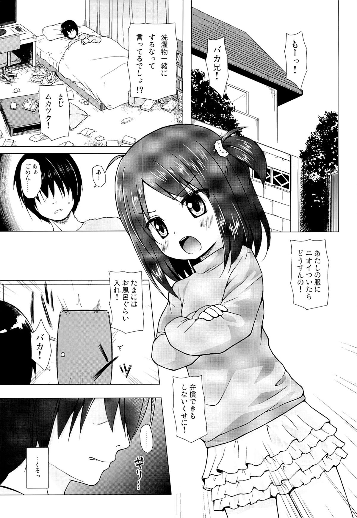 (CSP6) [Noraneko-no-Tama (Yukino Minato)] Ayatsuri Ningyou na Mainichi no Naka de page 2 full