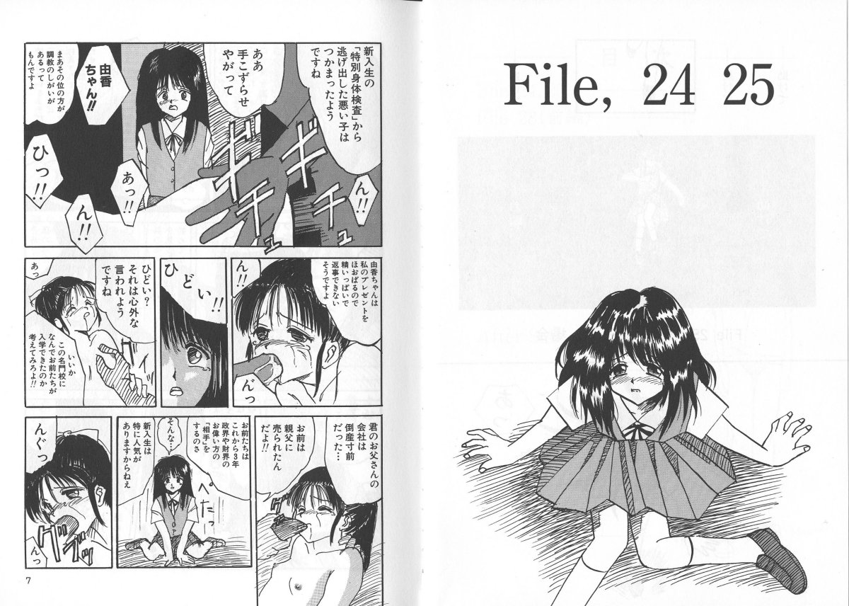 [Mumei] Kegasareta seifuku page 5 full