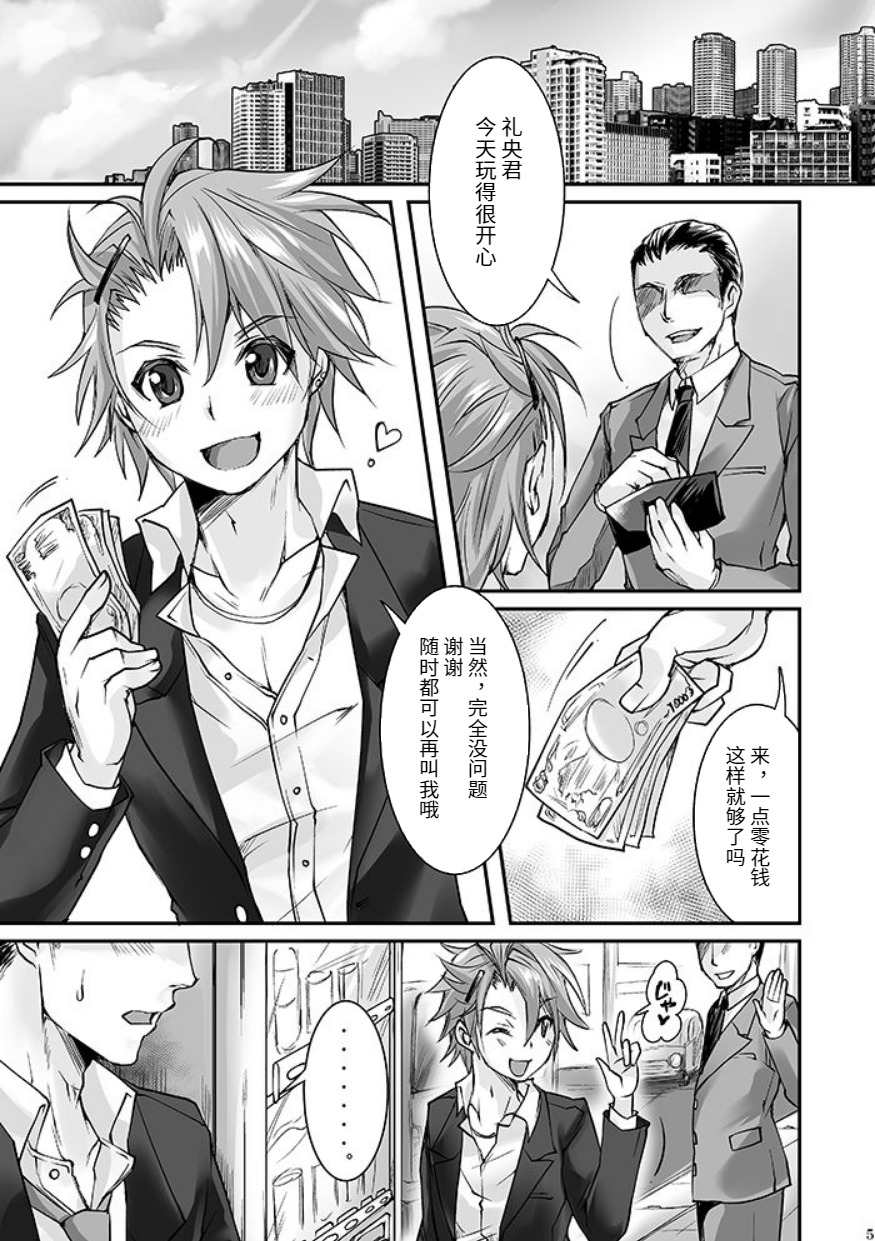 [Studio H.A.O (Tomto)] DK Business ni Goyoujin!! [Chinese] [不死鸟个人汉化] [Digital] page 2 full