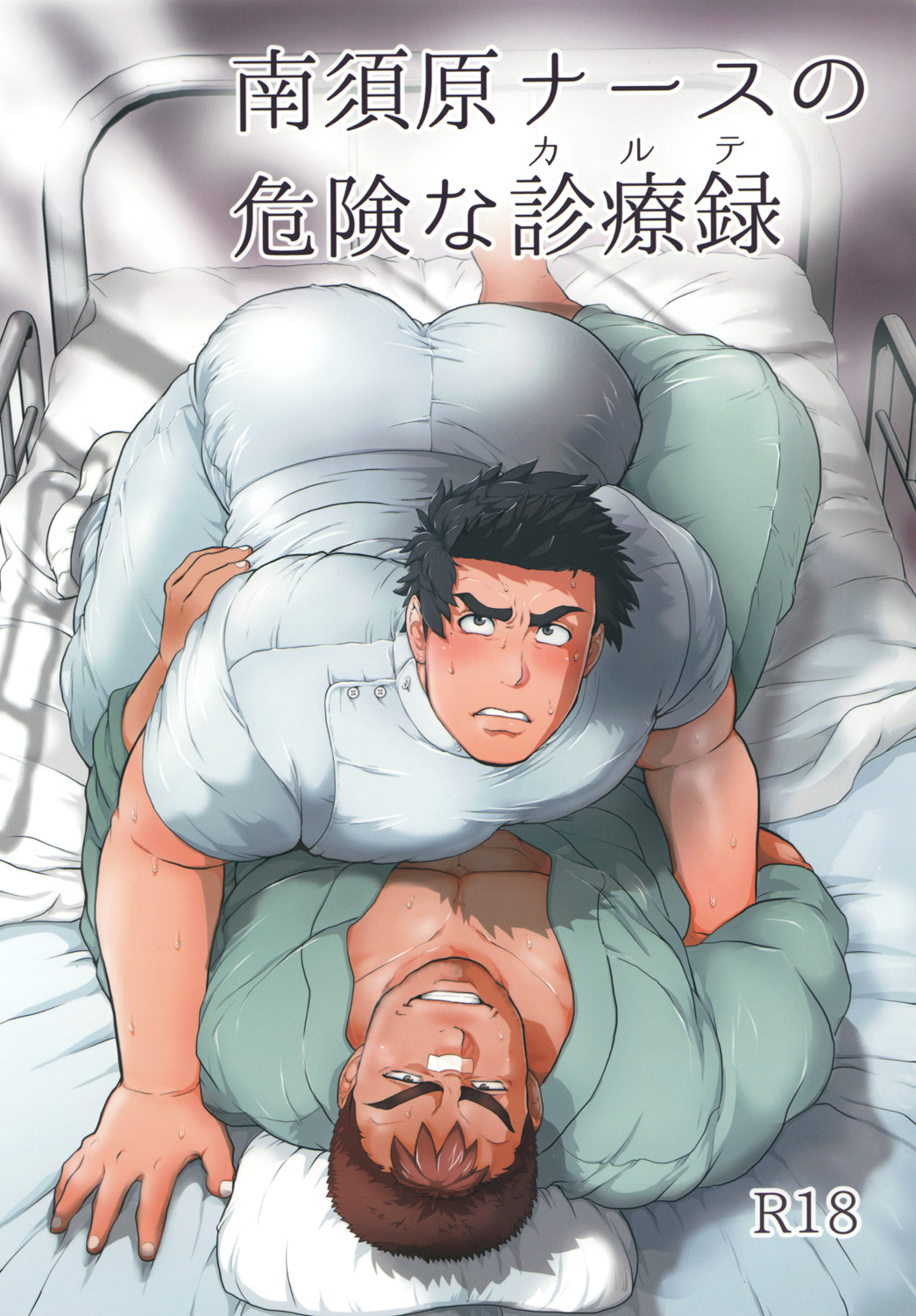 [Ochaocha Honpo (Chabashira Tatsukichi)] Nasuhara Nurse no Kikenna Shinryouroku [Digital] page 1 full
