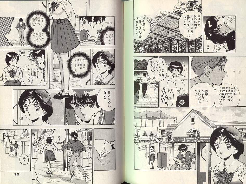 [U-Jin] Angel Vol.3 page 46 full