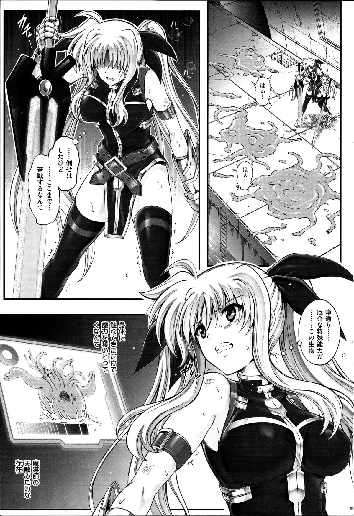 (C86) [Cyclone (Izumi, Reizei)] T-20 Fei Tas (Mahou Shoujo Lyrical Nanoha) page 2 full