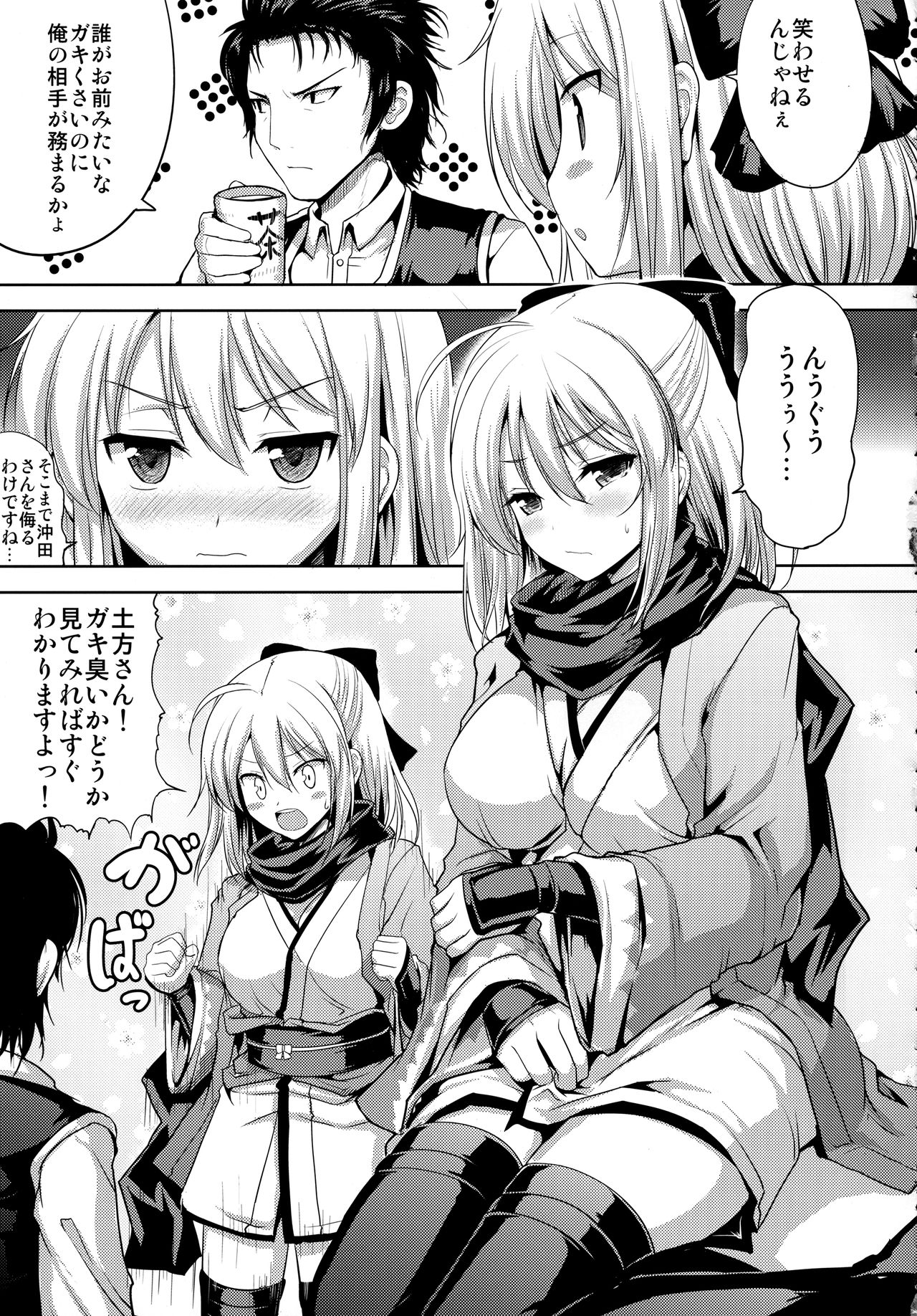 (SC2017 Summer) [An-Arc (Hamo)] Ichirin Saite mo Sakura wa Sakura (Fate/Grand Order) page 6 full