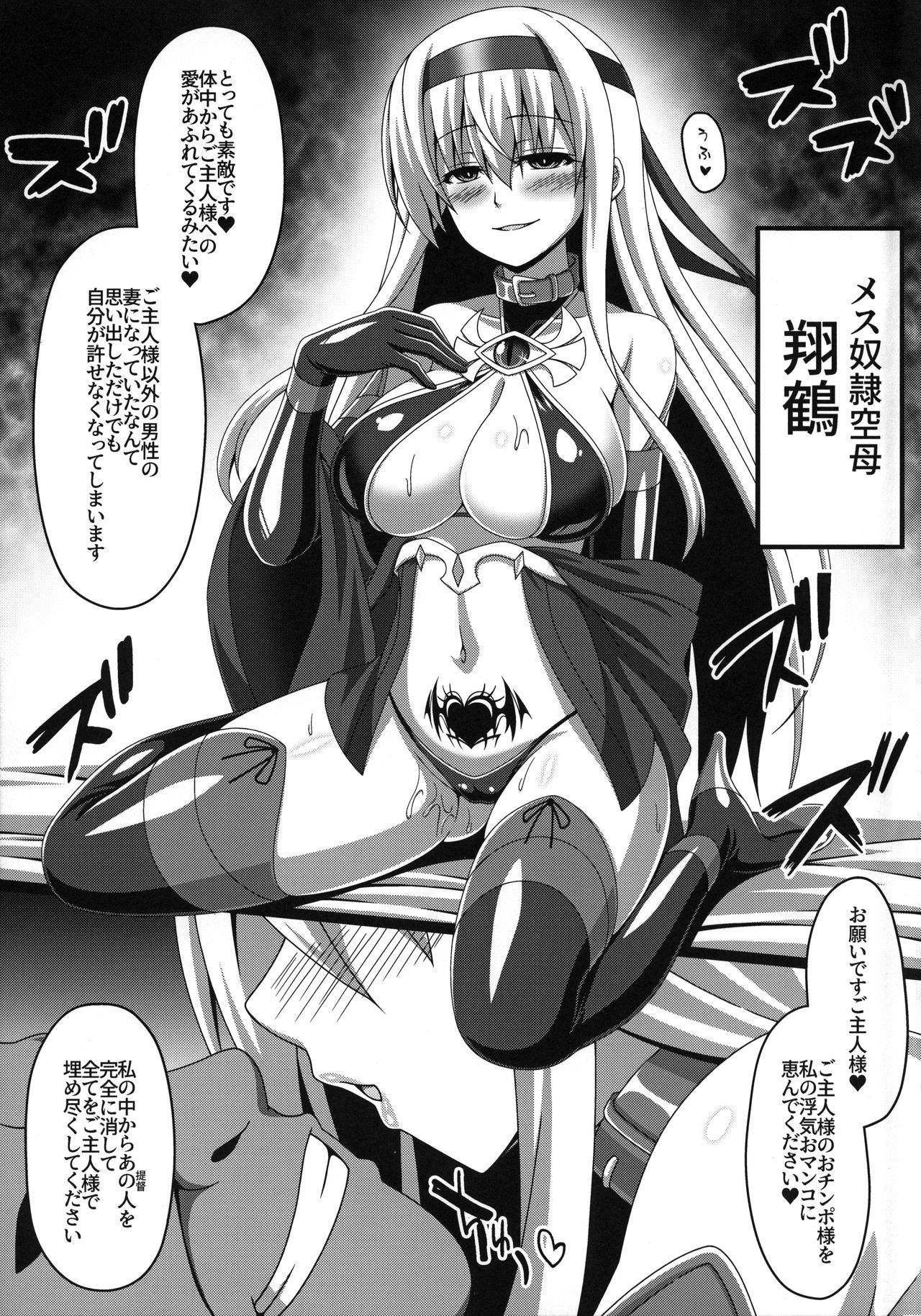 (C96)  [Atsugari Giyuugun (Militia)] Kantai Akuochi Keikaku 2 ~Shoukaku Hen~ (Kantai Collection -KanColle-) page 20 full