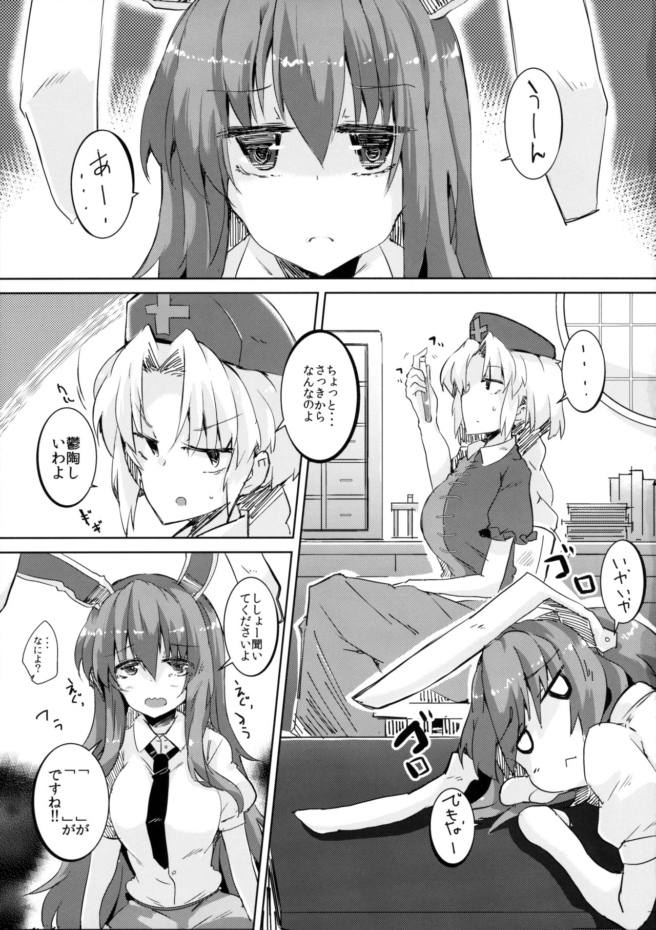 (Reitaisai 13) [662KB (Jyuuji)] Estrus Rabbit!!!! (Touhou Project) page 4 full