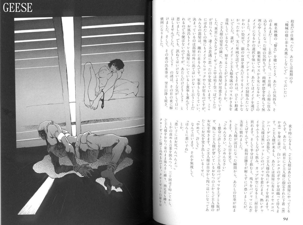 [Anthology] Ikenie Ichiba Vol. 10 - Zettai Fukujuu page 46 full