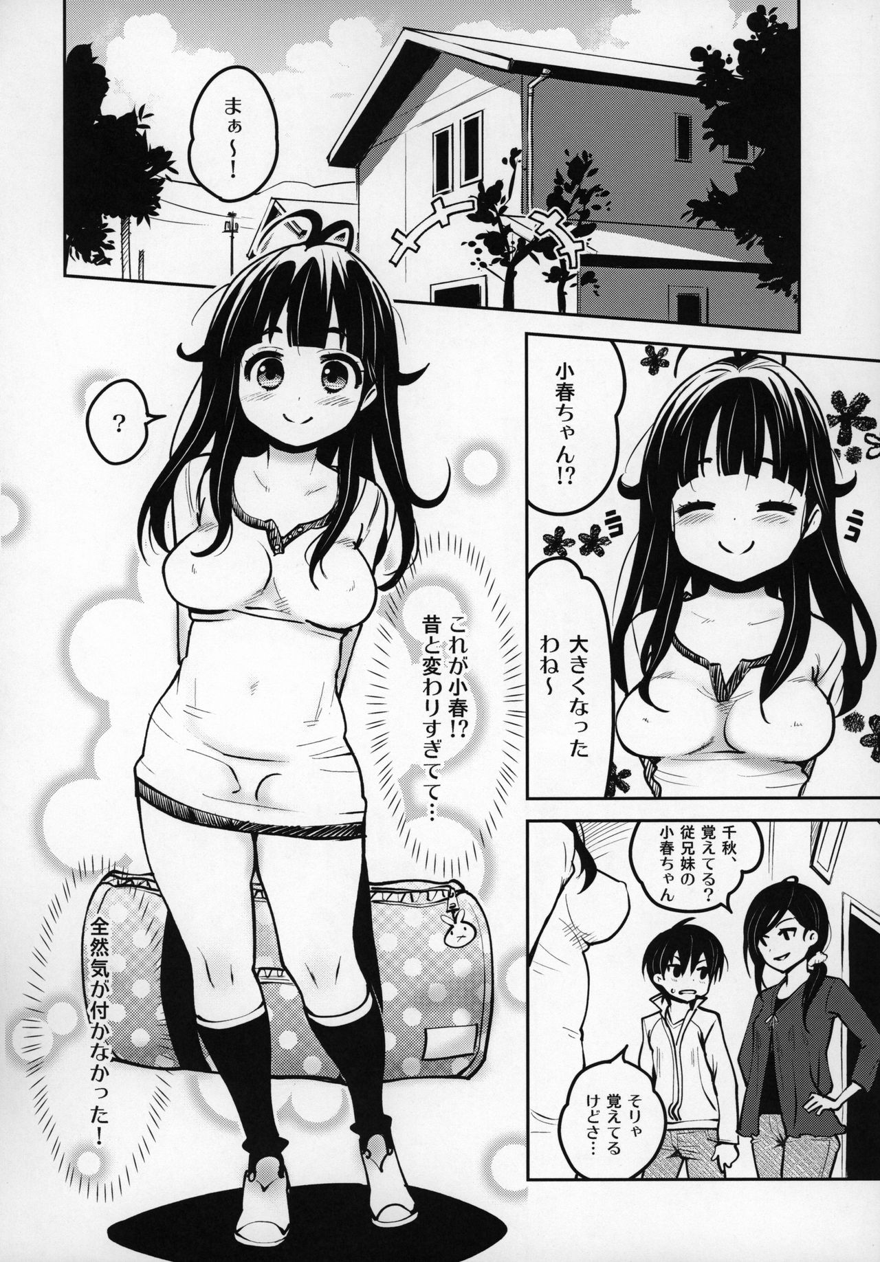 (C96) [ATTIC WORK SPACE (Ryoji)] Atelier Koharu Biyori page 31 full