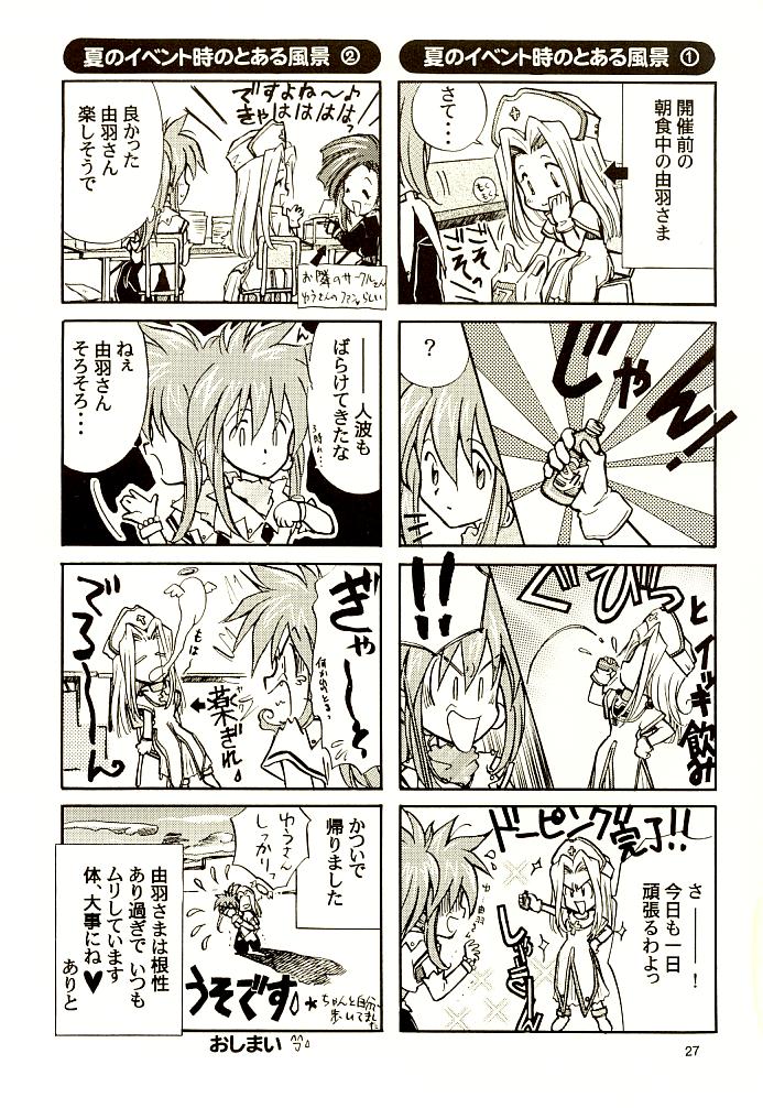 (C65) [Milk Crown (Kazuki Yuu)] Fourleaf (Tales of Symphonia) page 24 full