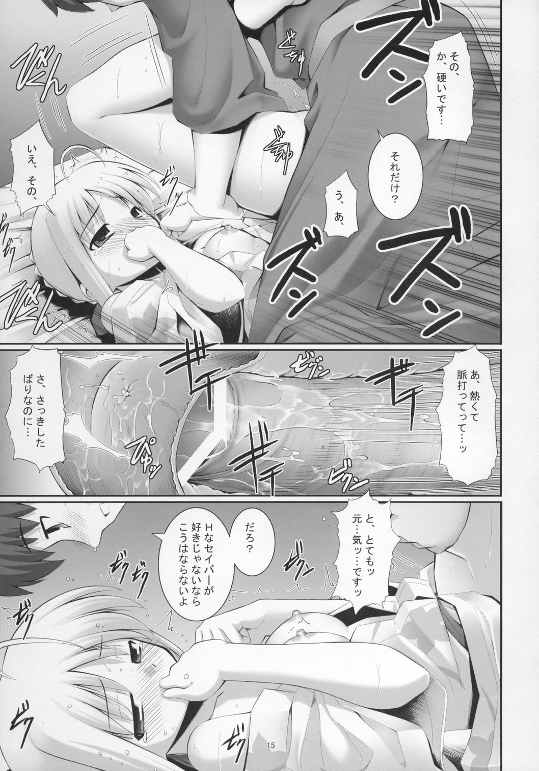 (C71) [RUBBISH Selecting Squad (Namonashi)] RE 04 (Fate/stay night) page 14 full