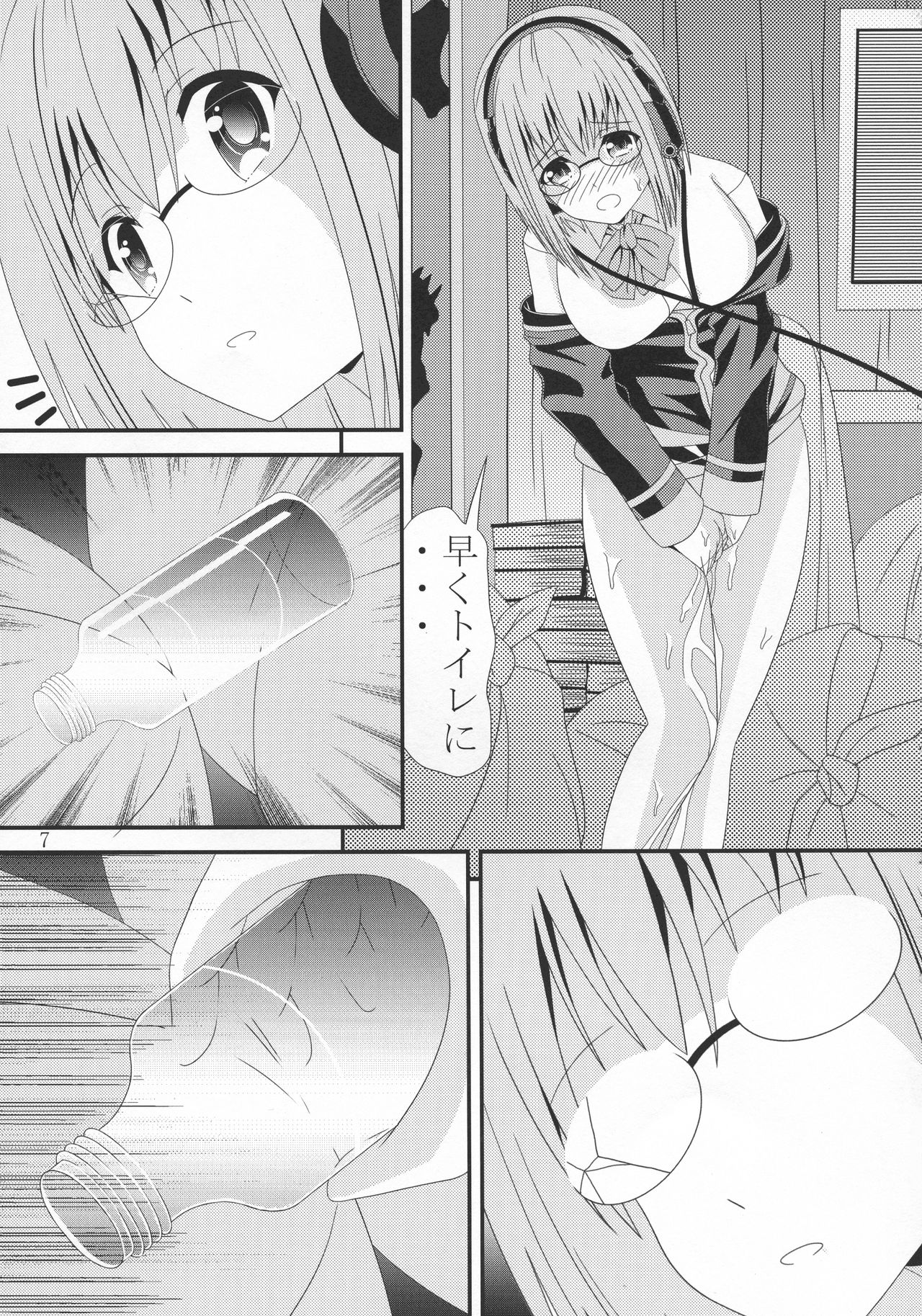 (C95) [Kyuushoku Dorobou (Murakumo)] Akane-chan no PET Bottle (SSSS.GRIDMAN) page 7 full