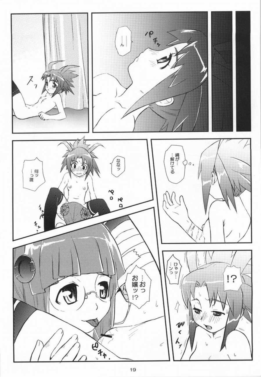 (C66) [toto MAX (Teri Terio)] ODYSSEY JET STREAM ATTACK 2 (Uchuu No Stellvia) page 18 full