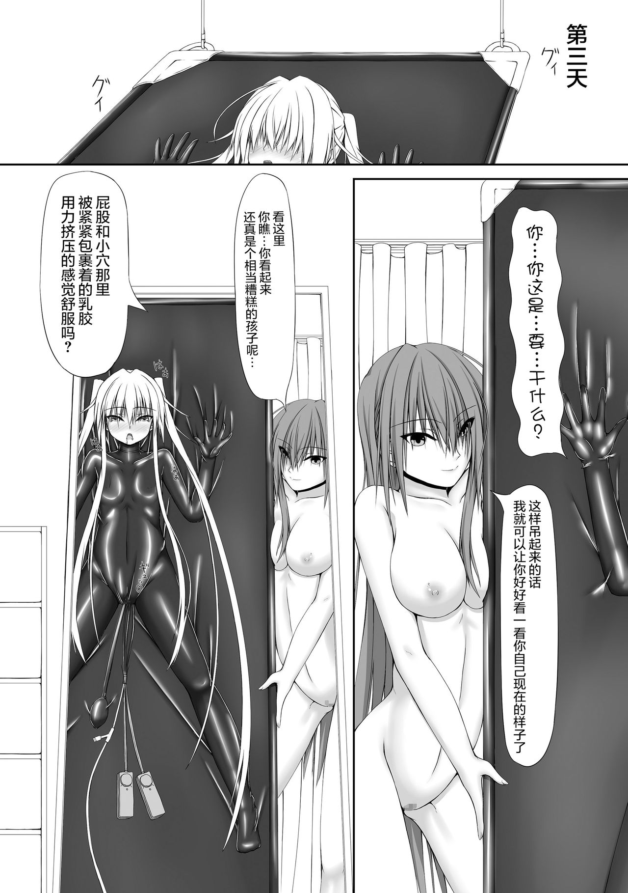 [Mousou Bijutsubu (Shouyan)] Beginning Black [Chinese] [无毒汉化组] [Digital] page 21 full