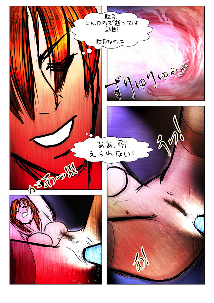 [WMR18] Game Over (日本語版) page 41 full