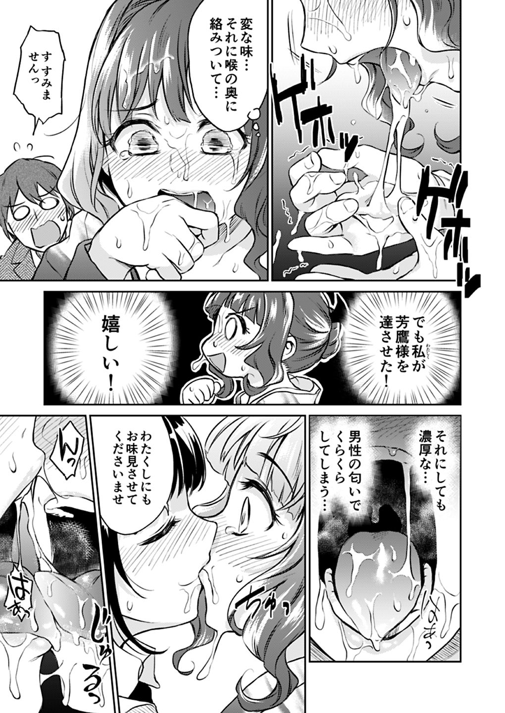 [Yoshino (Kikuduki Taro)] Haruhira Hakushaku-ke no Jijou Meiji Kouki Hen [Digital] page 124 full