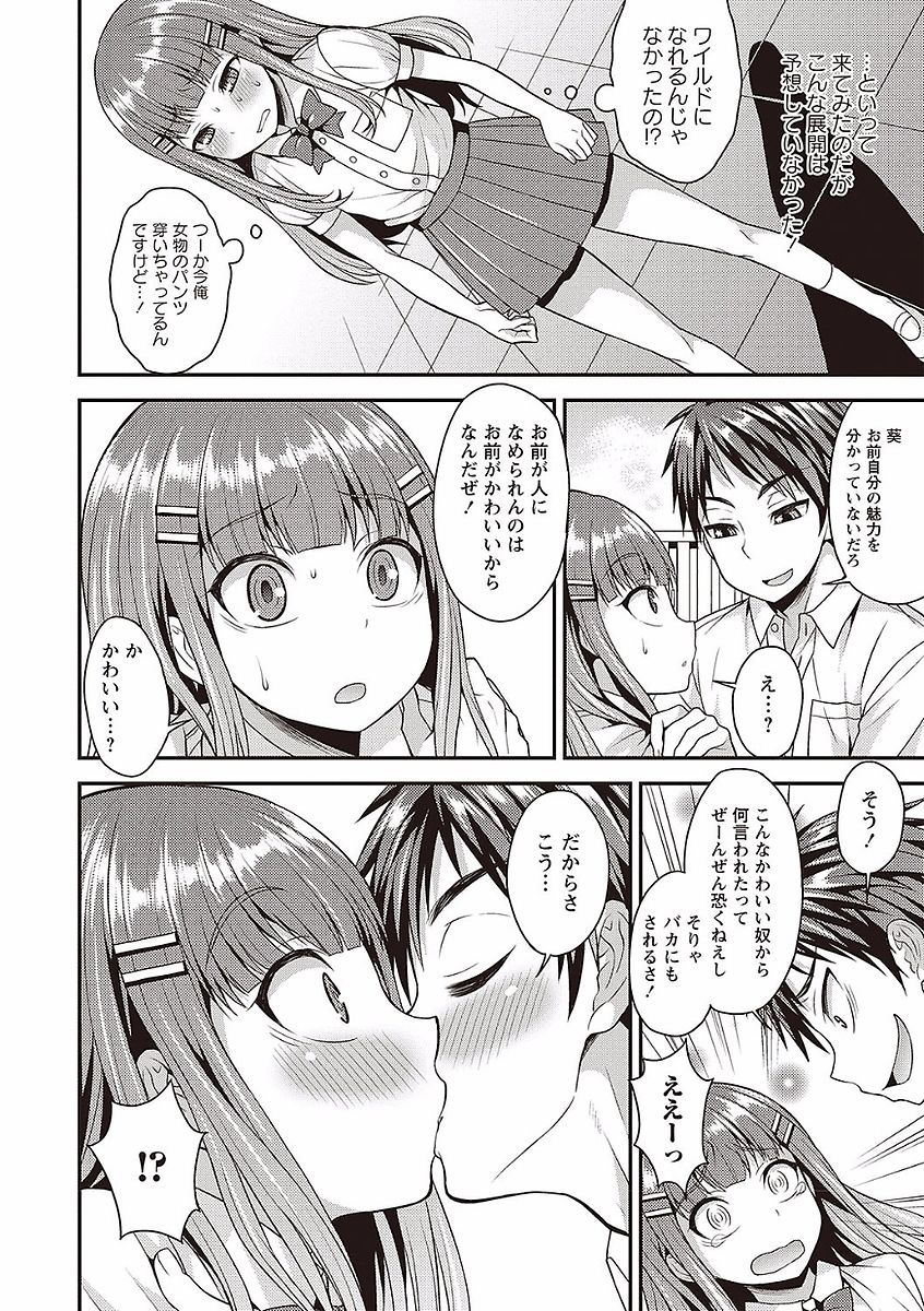 [Kanbayashi Takaki] Otokonoko no Otoshikata [Digital] page 6 full