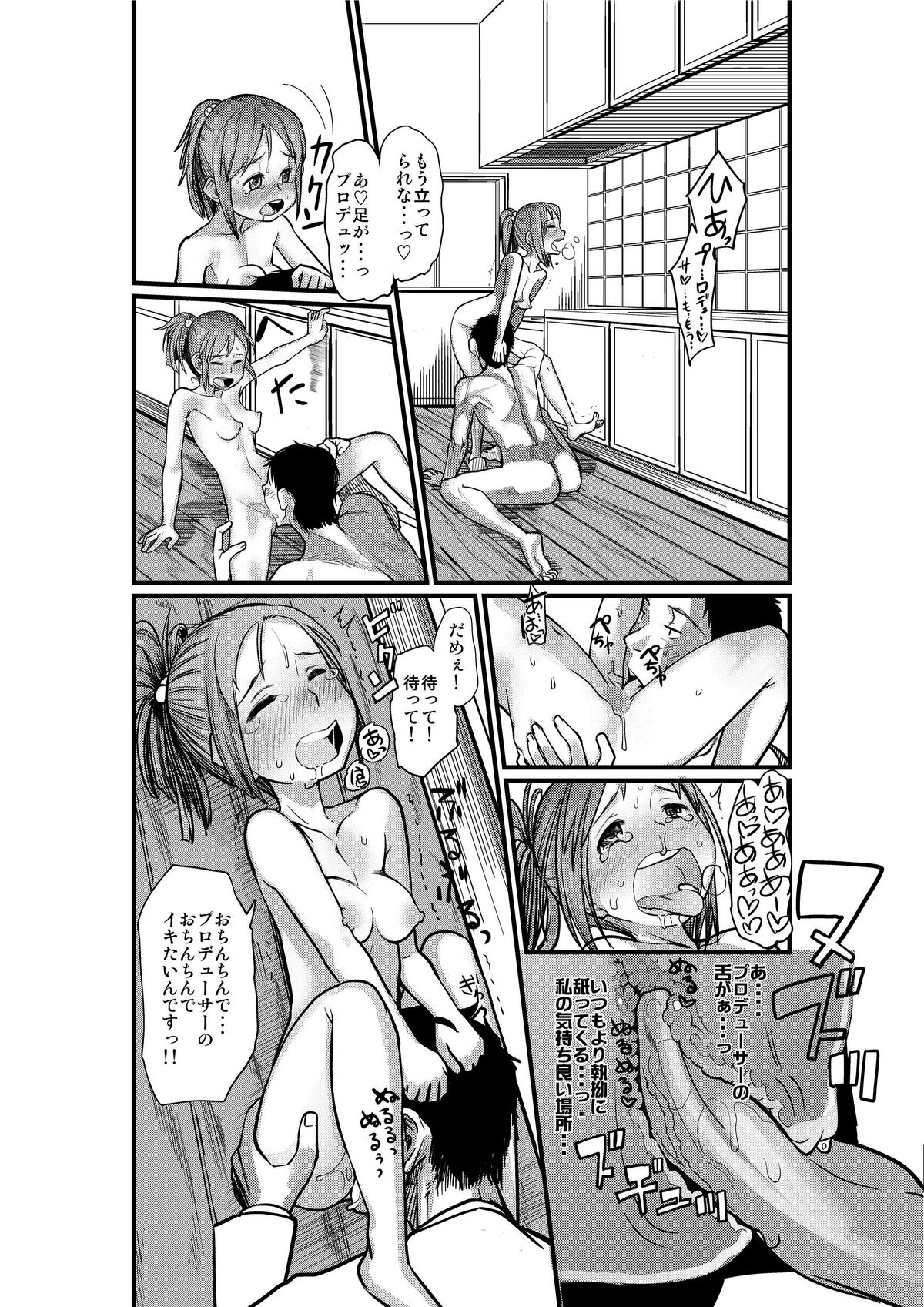 (C76) [ef-labo (Sugiura Jirou)] Kawaisou na Yukipo (THE iDOLM@STER) page 22 full