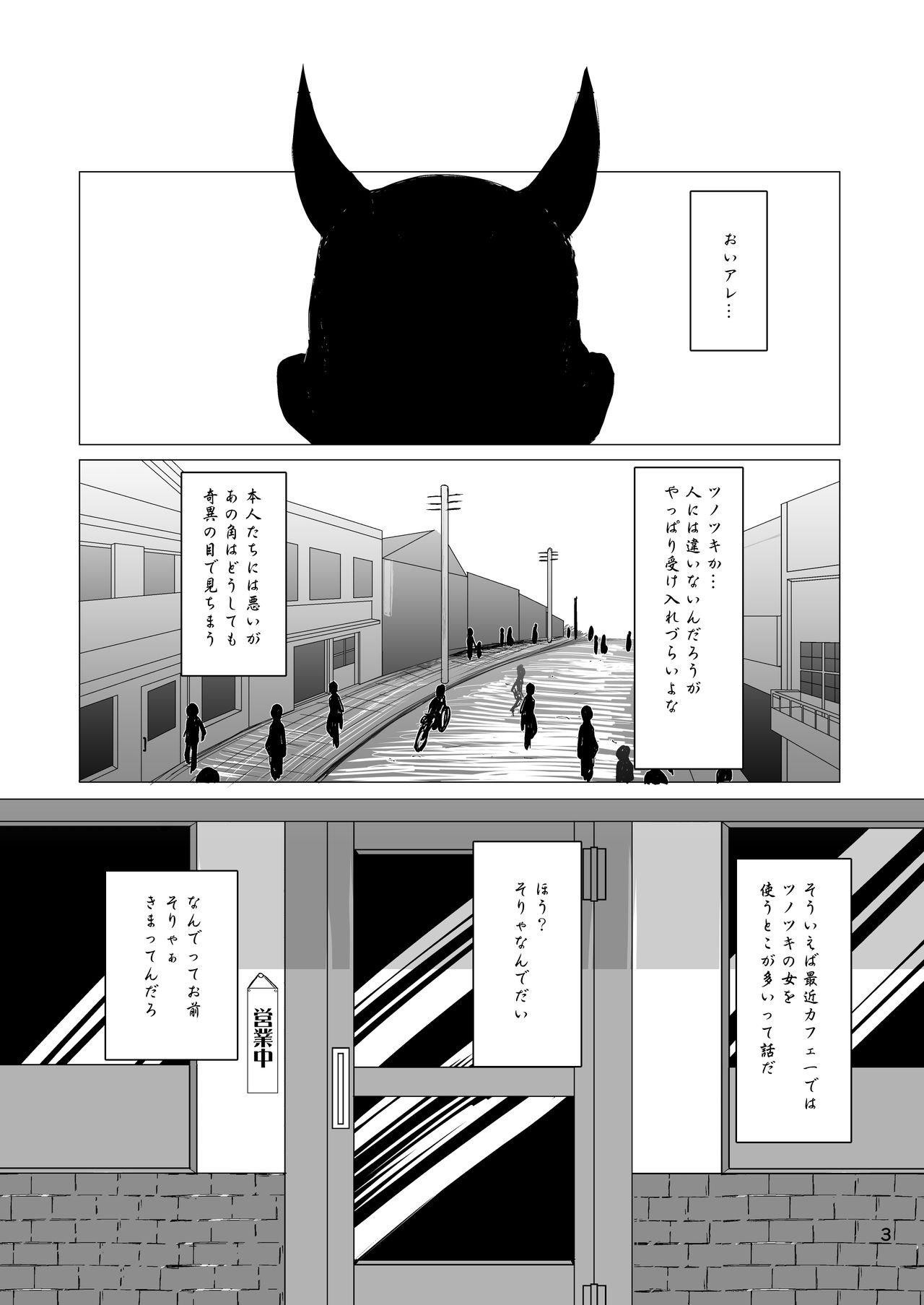 [Kirikirimai (Enu)] Oni Sumou wa 2 [Digital] page 2 full