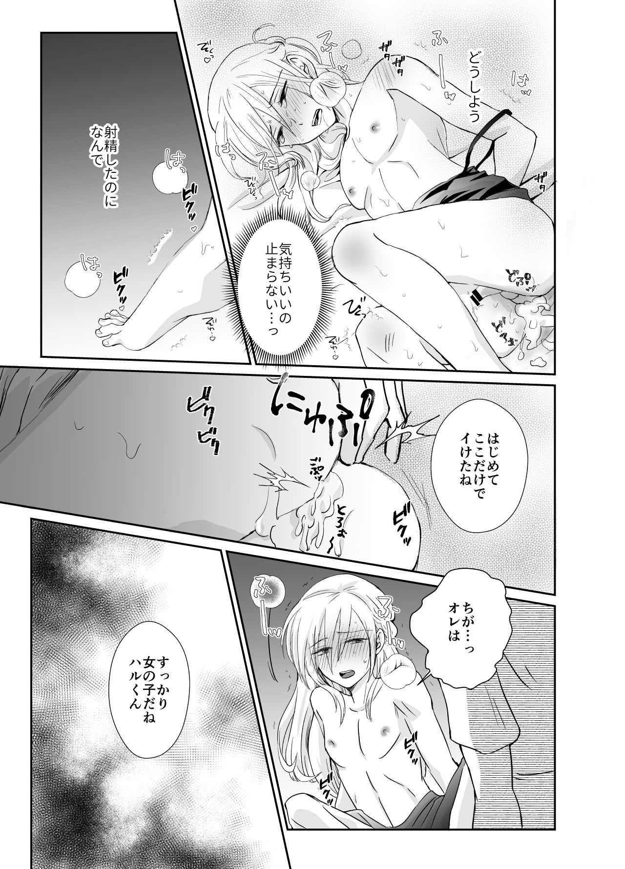 [Kinokko (Taguchi Monyata)] Nonke no Ore ga Otou-san no Mesu ni Naru made 2 [Digital] page 22 full