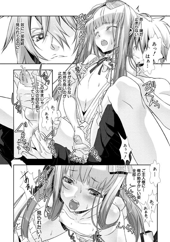 [Hiiragi Masaki] Shounen Maid Curo-kun ~Josoukko-Hen~ [Digital] page 54 full