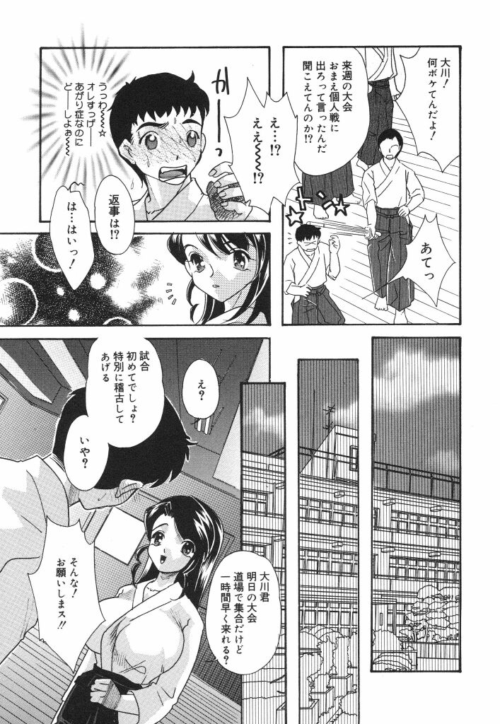 [MANA-KO] Joshi Manager no Ana (Houkago no Inniku Tokkun) page 39 full