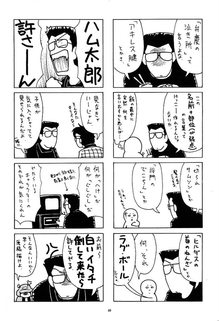 (SC9) [TEAM PHOENIX (Raijin Maru)] Tetsujin o Hirotta yo. (The Iron Giant) page 39 full