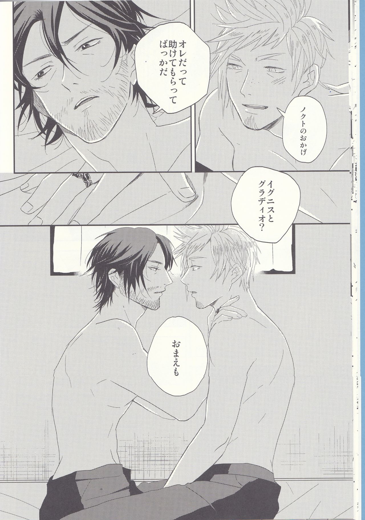 [SFTB] Please God (Final Fantasy XV) page 14 full