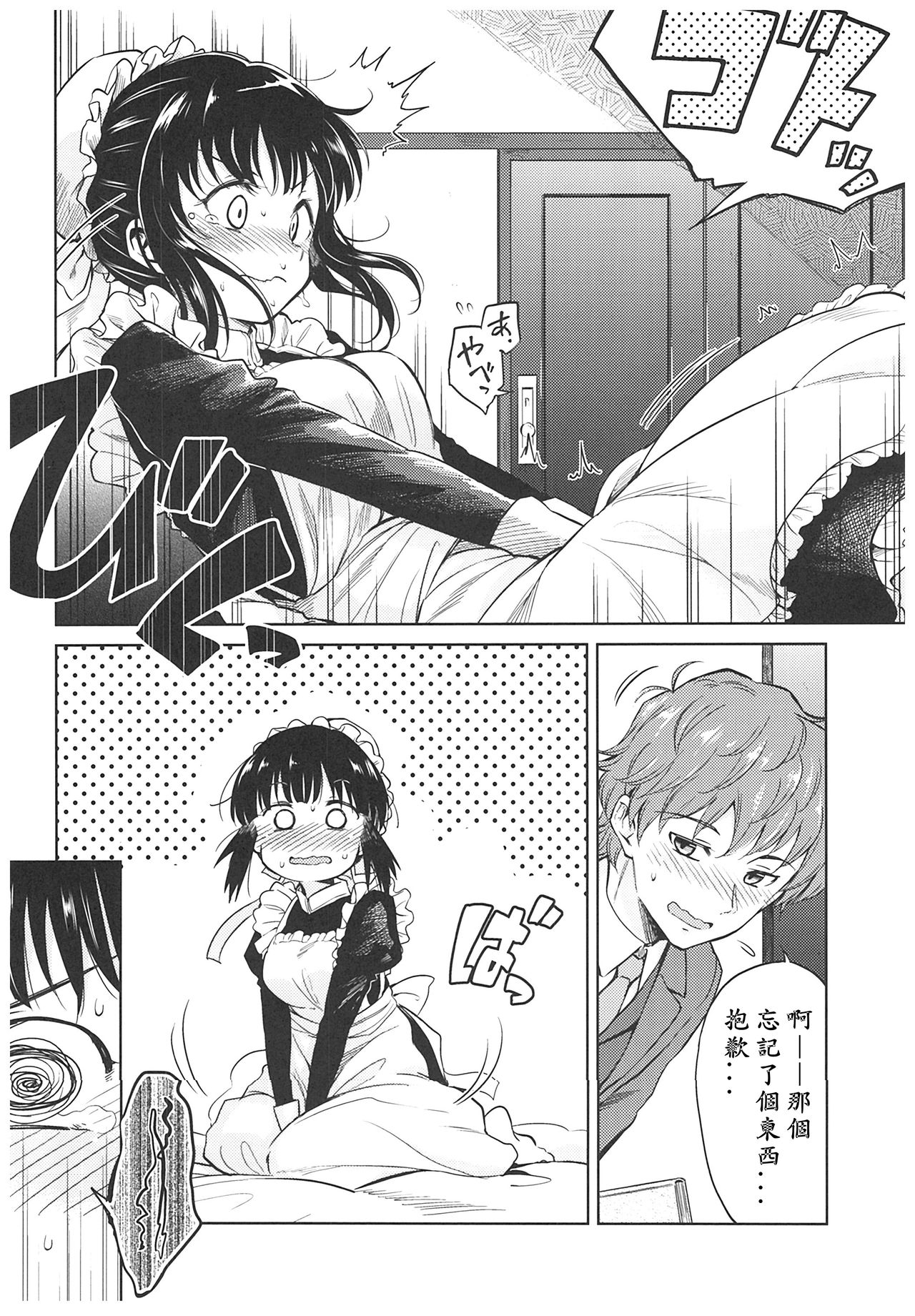 (C93) [Yoshino (Kikuduki Taro)] Haruhira Hakushaku-ke no Jijou ~Meiji Chuuki no Bu~ Soushuuhen [Chinese] [lavie汉化] page 20 full