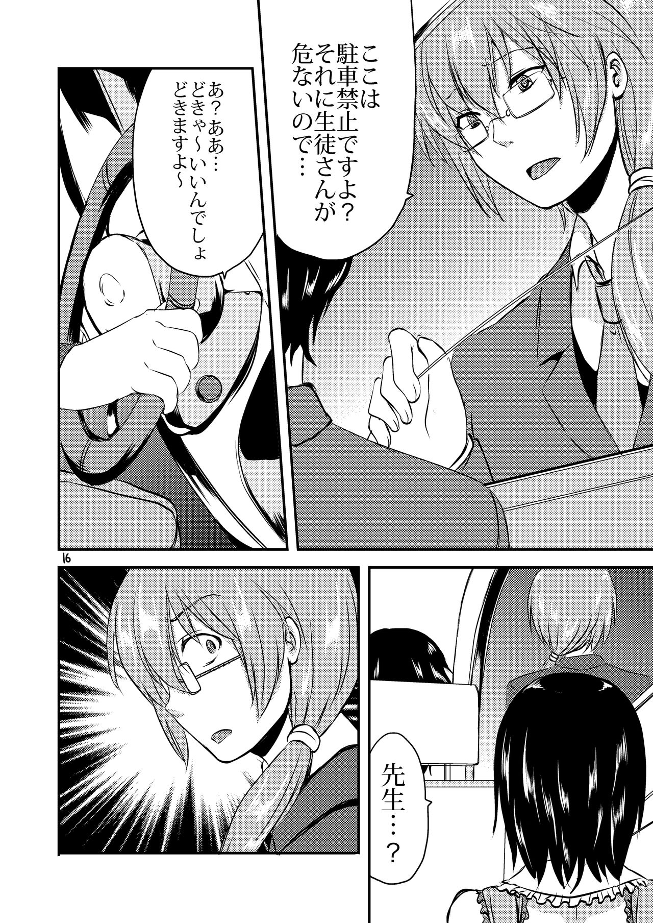 [Morimori Runrun (ManbooRerere)] Berry Devily ~Josou Shounen Shanai Chokyou Hen~ [Digital] page 16 full